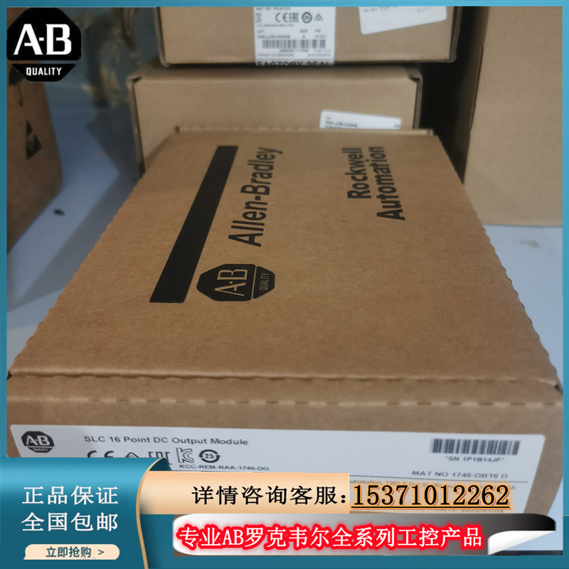议价1746-OB16 SLC 500 16通道24V DC输出模块 1746OB16议价