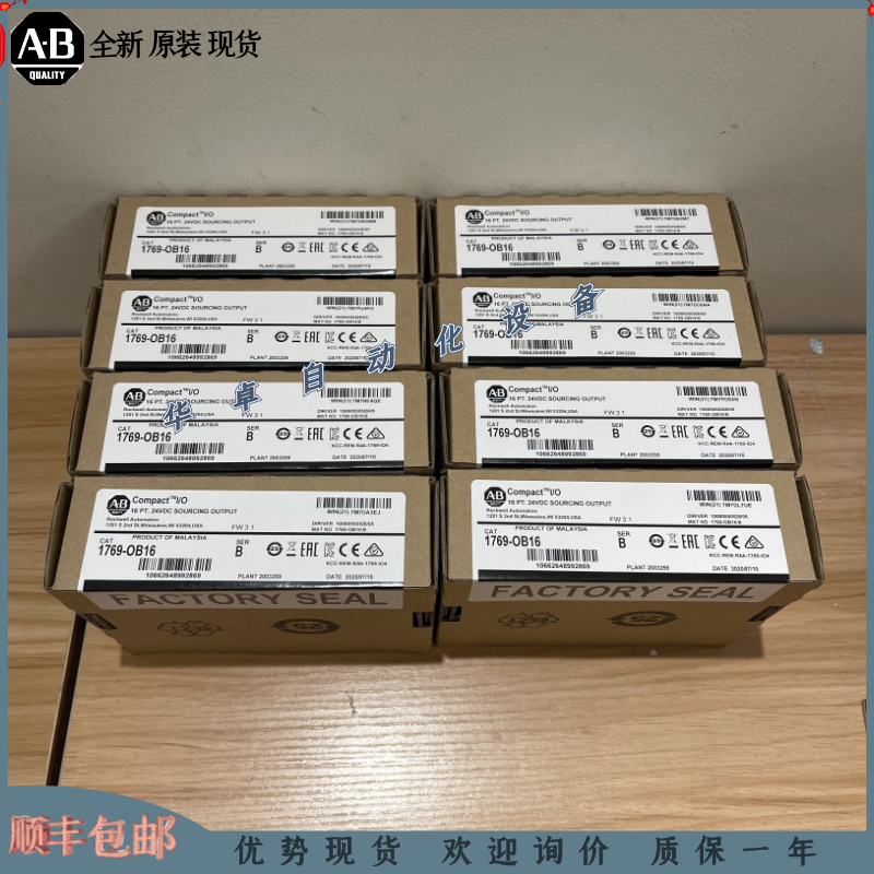 1769-OB16 AB 1769OB16美国 罗克韦尔PLC 全新原装 现货 质保一年