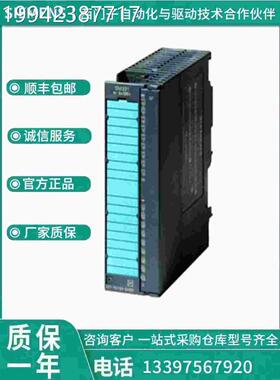 议价西门子S 332模DS块6ES733M2-5HF00/5HB01-OAAO 6E7 332-5H01-