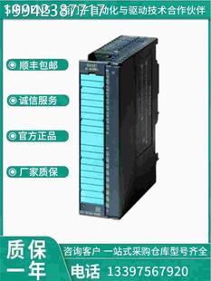 5HB01 OAAO 6E7 议价西门子S 5H01 5HF00 332 332模DS块6ES733M2