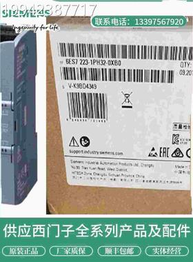 议价6E器S723-1PH322-0XB0西门子SM122继电输出模块原装现货包3邮