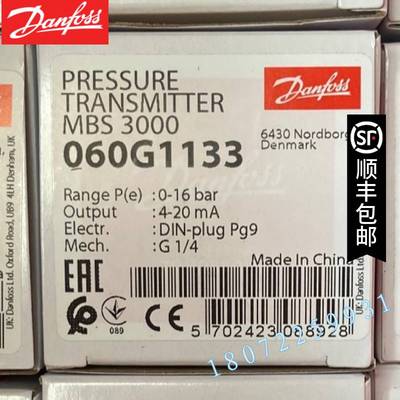 060G1133丹佛斯压力传感器060G1369压力变送器060G1370 现货