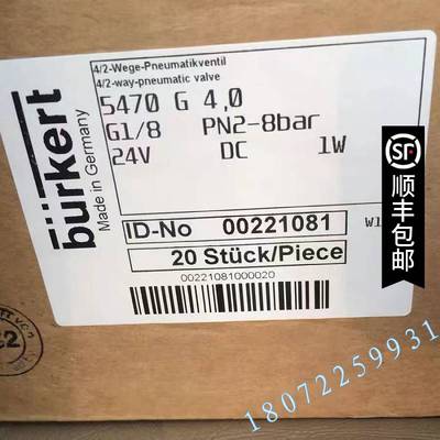 5470G 电磁阀00668446 5470G 00221081宝德