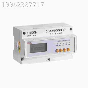 议价DST1能352 NKY系列远程预付费智电表议价