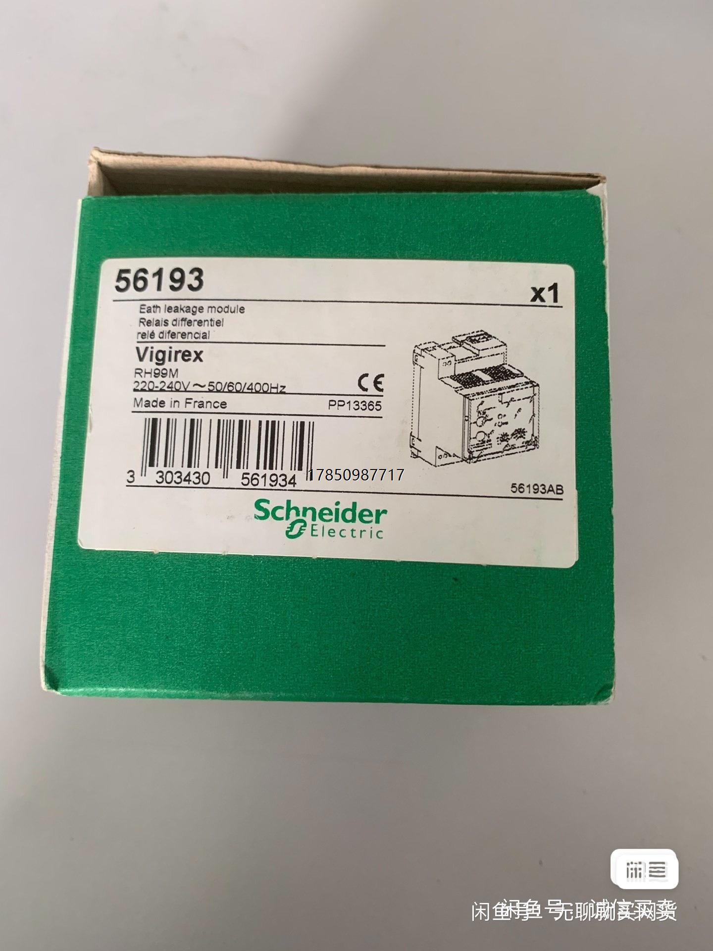 议价询价进口  RH99M 56193 原装施耐德剩余电流继电器 2议价询价
