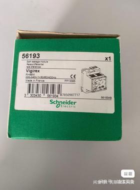 议价询价进口  RH99M 56193 原装施耐德剩余电流继电器 2议价询价