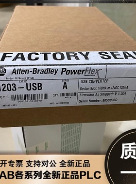 议价1203-USB AB 变频器 罗克韦尔处理器1203USB 全新原装质议价