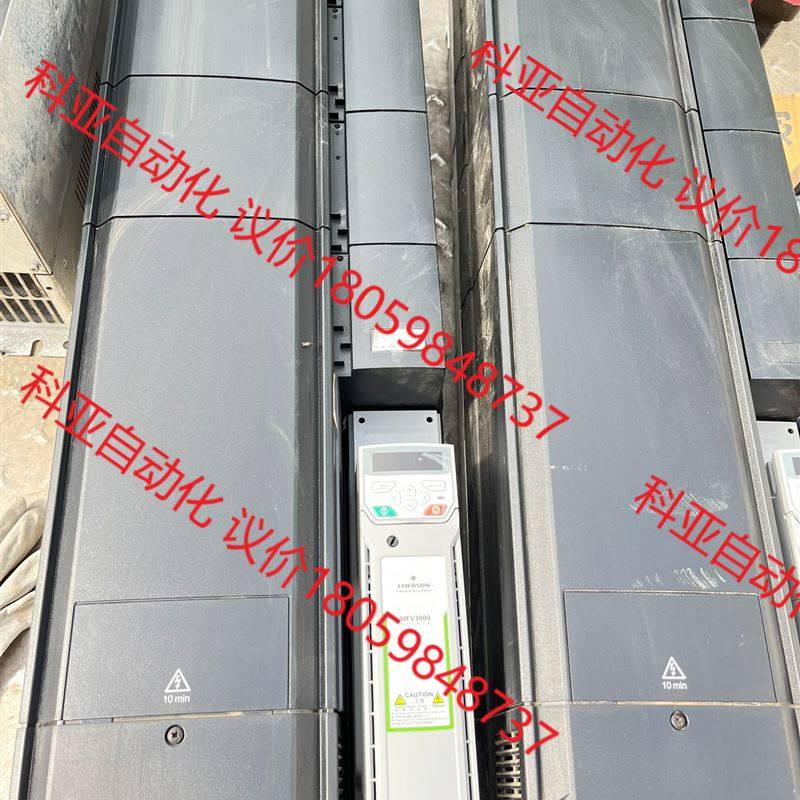 EMERAON 爱默生变频器MEV3000/HF 132KW