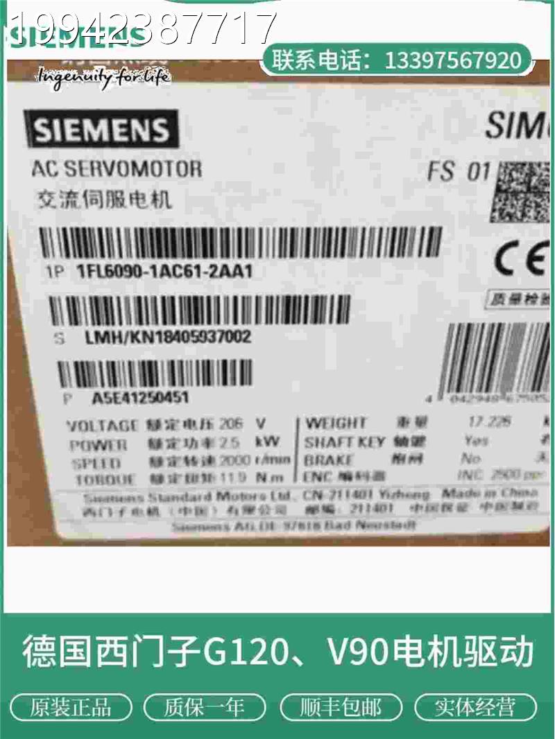 议价原装西门A子V90工作电压交流伺服电机1F0L609-11AC6-2B1议价