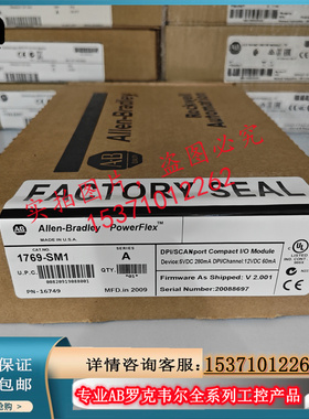 议价AB  1769-SM1  美国罗克韦尔PLC工控模块质量保证顺丰包议价