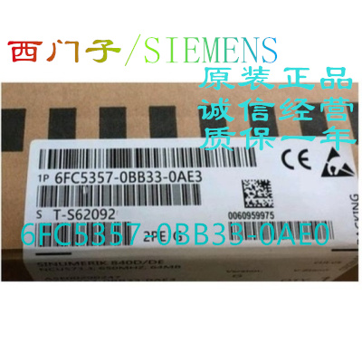 西门子6FC5357-0BB33-0AE0 840D/DE 数控主板 6FC5357-OBB33-OAEO
