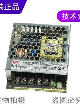 议价全新原台湾明纬电源LRS-35-5/12/箱24/6 LE3D电源机电源装35W