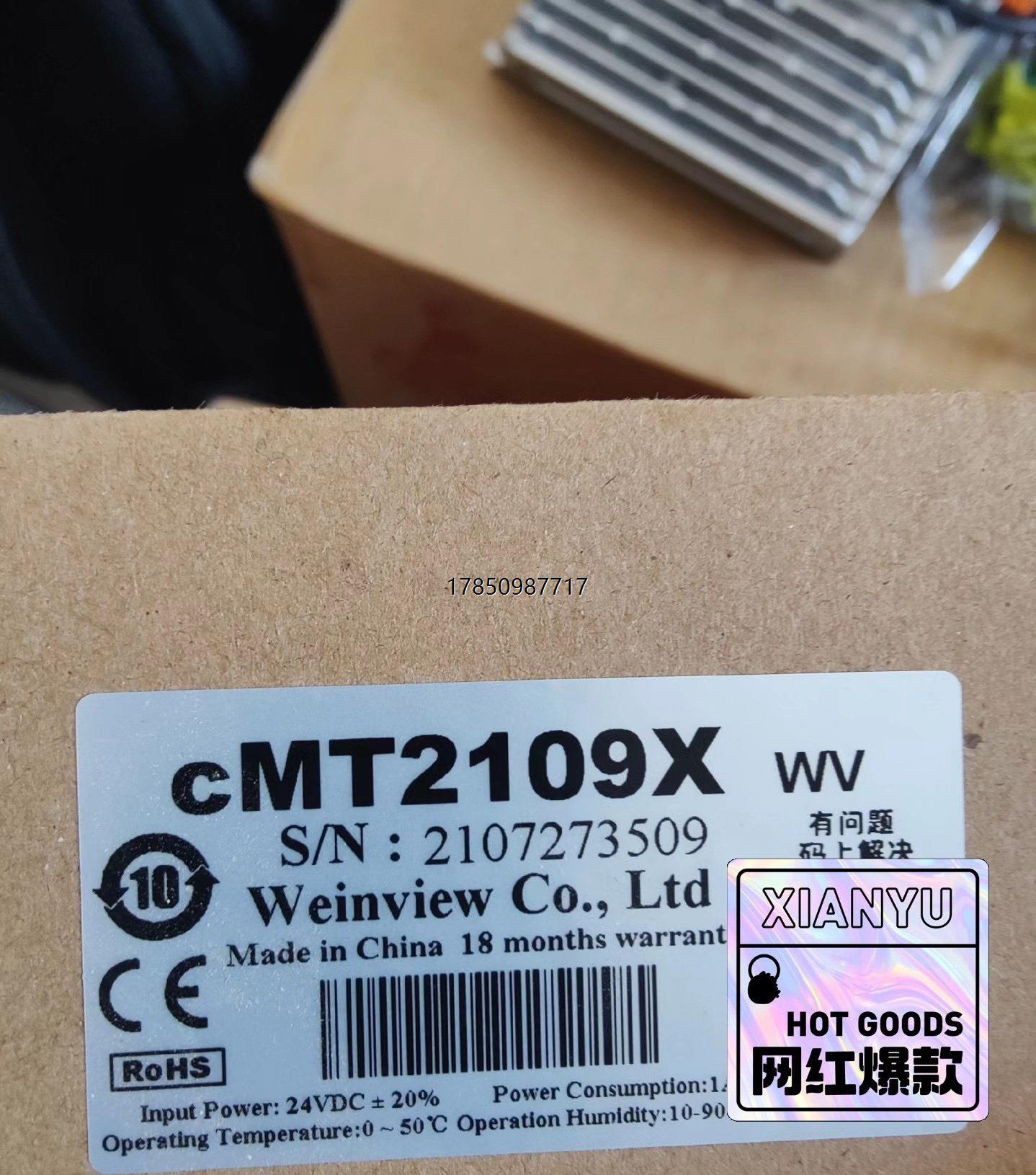 议价询价威纶2021年新款触摸屏cMT2109X，完美替代MT810议价询价