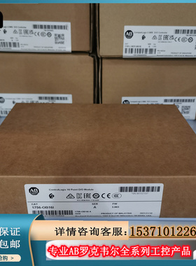 议价现货1756-OB16I ControlLogix 10-30 VDC隔离输出模块175议价