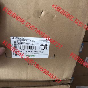施耐德交流接触器LC1D205MQ5C