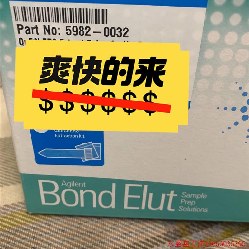 议价5982-0032,用于兽药的 QuEChERS议价