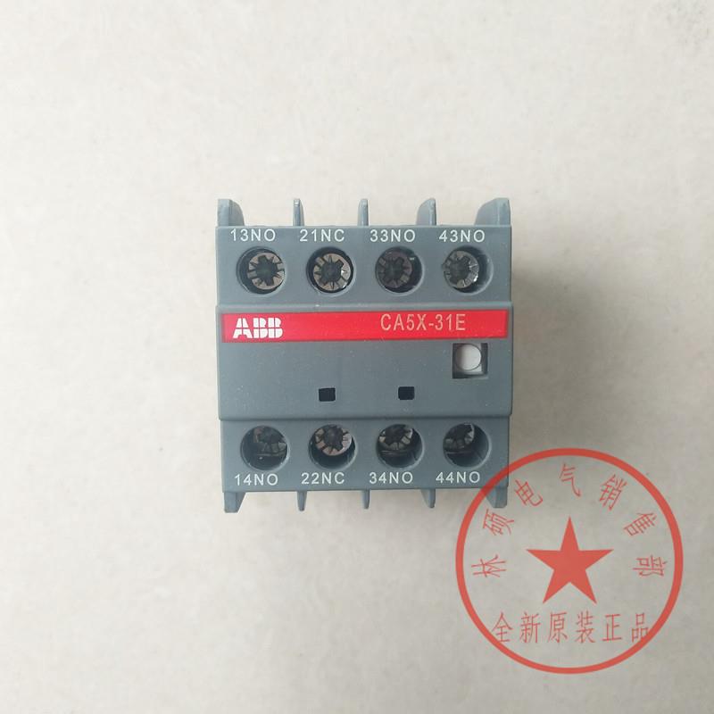 议价原装品A-BB交流接常触正器辅助触点CA5X22E 31E 40E 2开2闭 4
