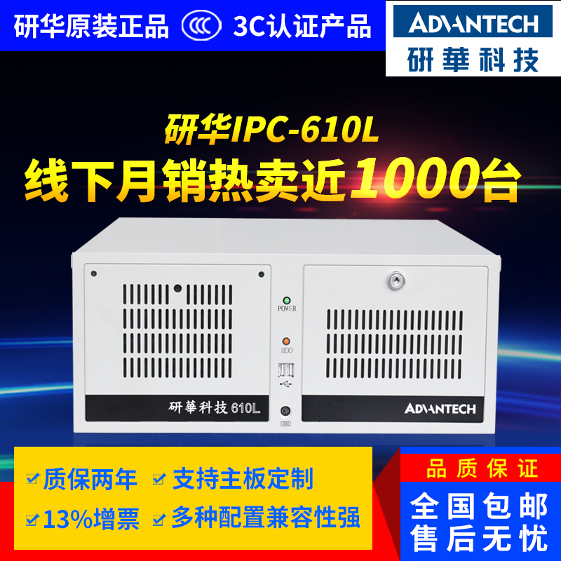 研华IPC-610L 研华主板EBC-GF81 A21无风扇ARK-3500P