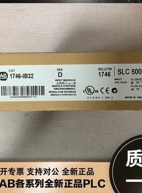 议价1746-IB32 AB罗克韦尔处理器 17461B32 PLC 模块 全新原议价