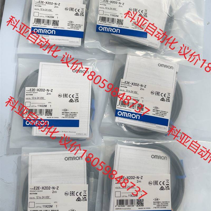 欧姆龙E2E-X2D2-N-Z,全新正品实物拍摄
