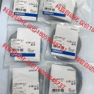 全新正品 欧姆龙E2E 实物拍摄 X2D2