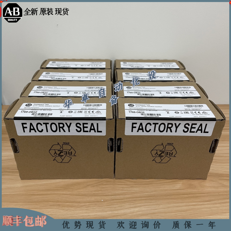 1769-OB32 AB 1769OB32 美国 罗克韦尔PLC 全新 原装 现货 质保一