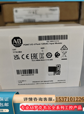 议价AB  1734-IM4  1734-IM2  罗克韦尔PLC工控模块质量保证议价