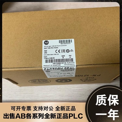 议价1766-L32BXB 1762-IQ16 1762-OB16 1762-IF4 1762-OF4 模议价