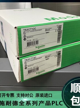 议价Schneider施耐德 TSXBLY01 TSXCCT200 TSXCXP213 原装现议价