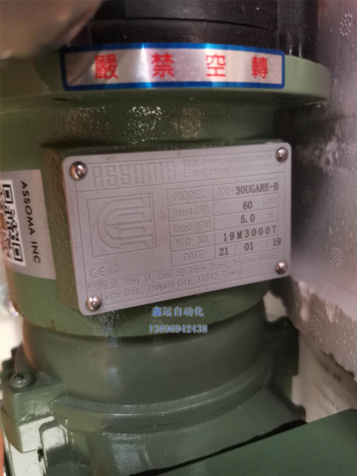 议价协磁ASSOMA 耐酸碱卧式磁力泵 AM-30议价议价