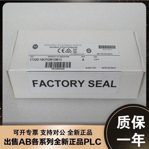 议价1732D-OB8EM8 罗克韦尔AB 全新 1732DOB8EM8 质保一年议价