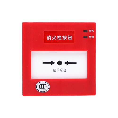 议价盛赛火灾报警系统感消防设备JTY-GD-882尔烟温感隔离模手块声