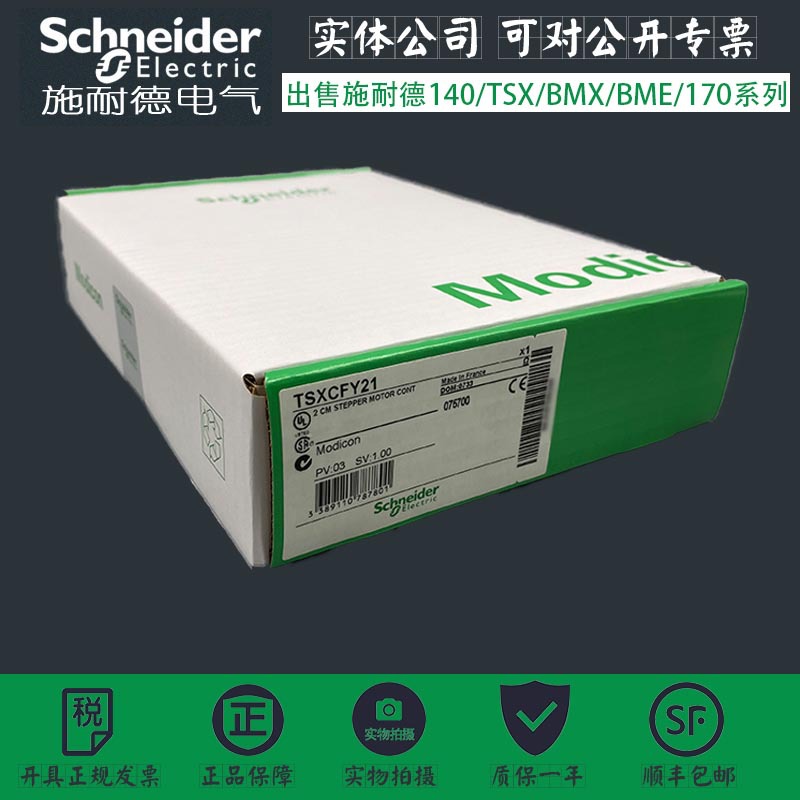 议价TSXCDP202施耐德Schneider带状连接电缆,两端HE 10连议价