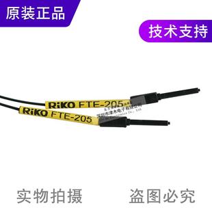205 议价全新原装 R力科光纤传器F感大TE 台湾IKO 光纤放器探 正品