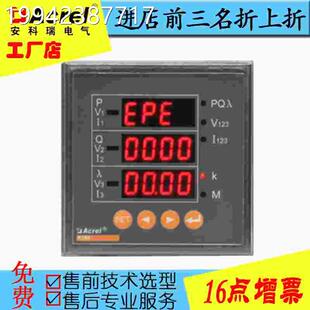 议价直销电能表PZ显42-E3三相线PZ三42-E三相四线数多功能4电表议