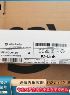 议价1732E-16CFGM12P5QCR  ArmorBlock I/O模块，1732E16CFGM议价