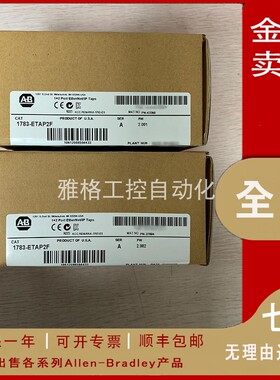 议价1783-SFP100FX 1756-L61S 1746-NI4 罗克韦尔 AB 处理控议价