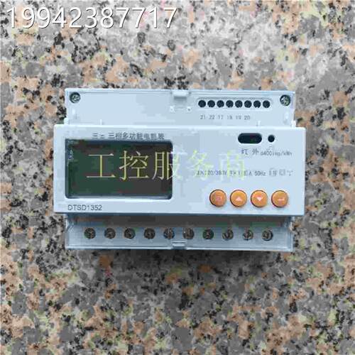 议价安科电表导能轨三相四线多功电表通讯互量感器计瑞DTSD1352-C