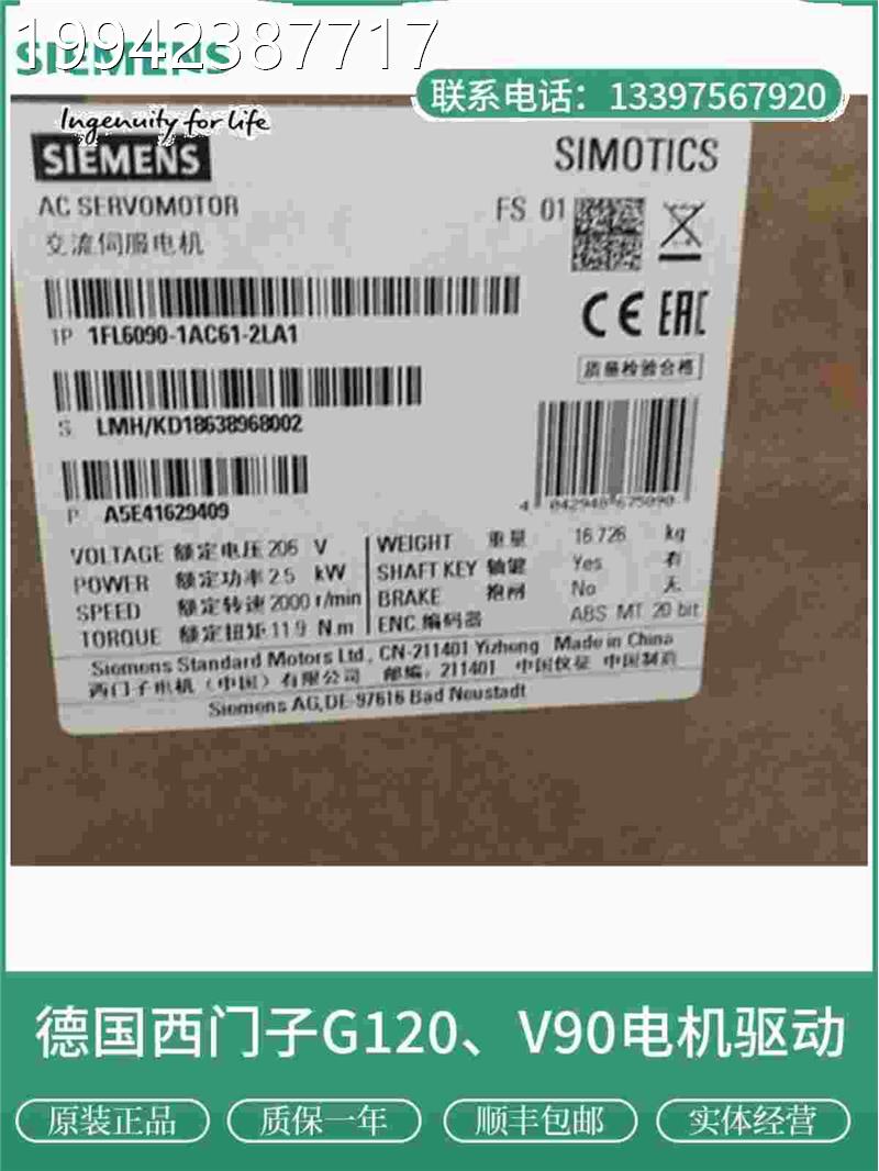 议价01FL6090-1AC61-2LB西门闸子V9高惯量电机2.5KW带键槽带抱400