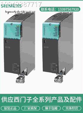 议价6SL32120 6SL3102TE132TE2/1-0AD0/OAD-O西门子 双轴电机模块