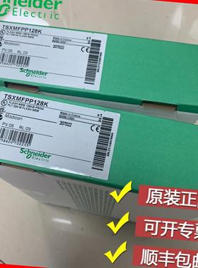 议价施耐德 TSXSCPCM4530 TSXMFPP128K TSXMRPP128K 全新模块议价
