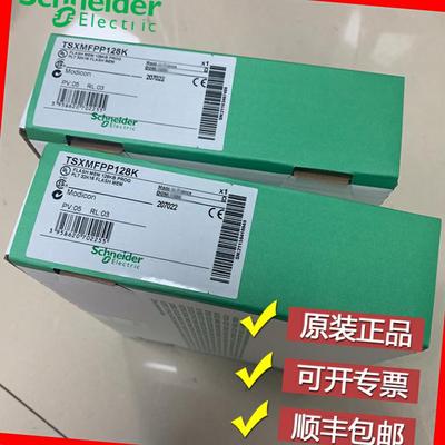 议价施耐德 TSXSCPCM4530 TSXMFPP128K TSXMRPP128K 全新模块议价