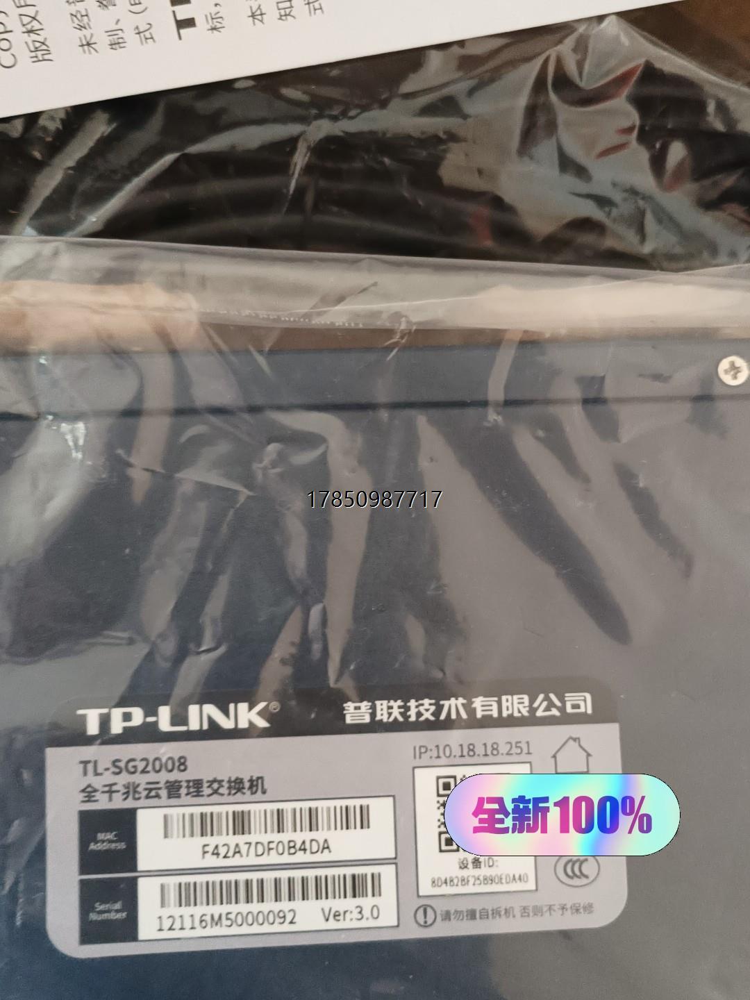 议价询价TP-LINK8口千兆网管交换机WEB管理VLAN隔离端口议价询价