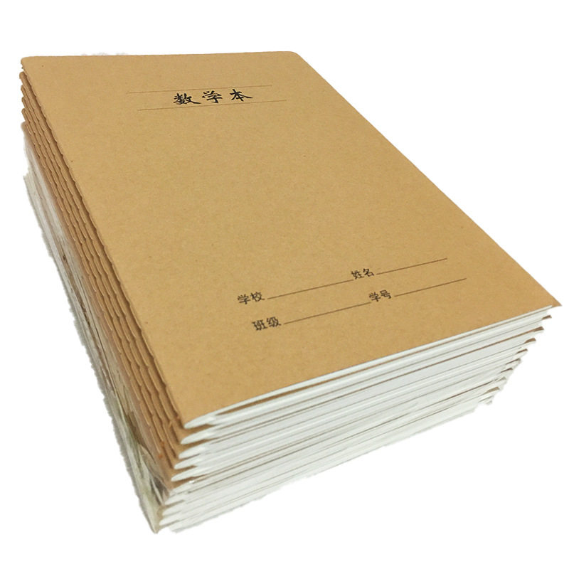 16k牛皮车线大号加厚课堂作业本语文本数学本英语本读书笔记本