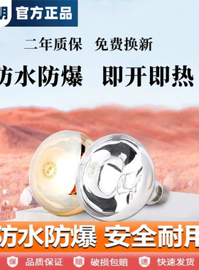 浴霸灯泡275W取暖卫生间防水防爆灯暖浴室两个起包邮家用暖黄光灯
