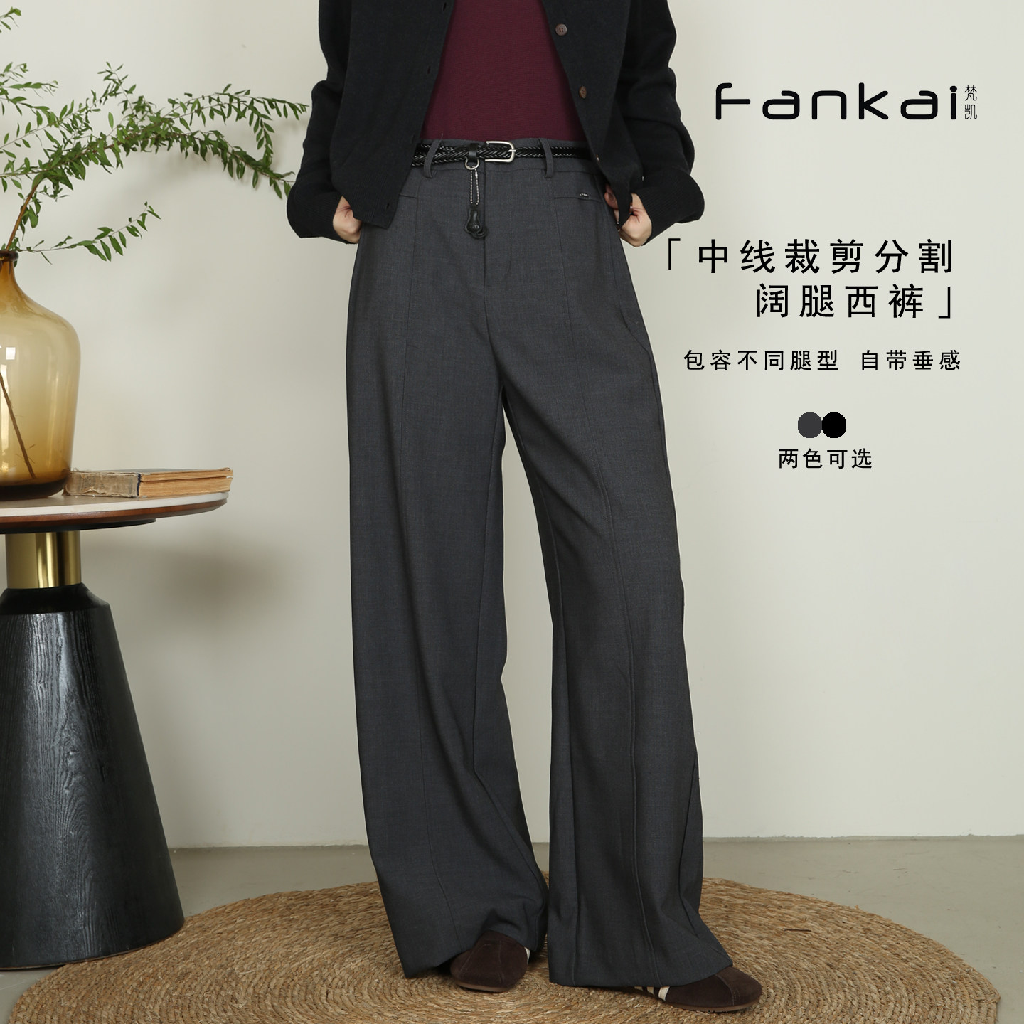 梵凯休闲西裤女2026冬秋垂感直筒职场通勤显瘦设计感宽松休闲西裤