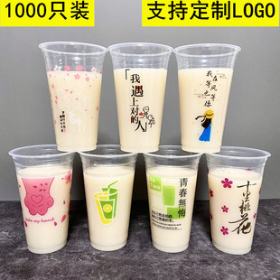 90口径一次性奶茶塑料杯1000冷饮打包杯700ml500ml网红饮料塑料杯