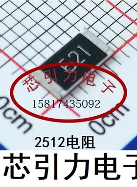 2512  2 R Ω ±1%  贴片电阻 RPL-12L2R00FT 现货可直拍