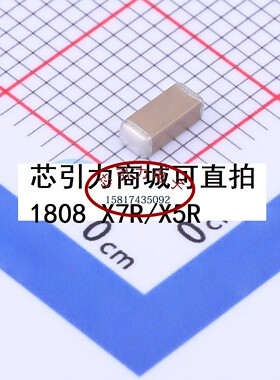 1808 1nF ±10%  2kV X7R 1808B102K202NT 贴片电容 可直拍
