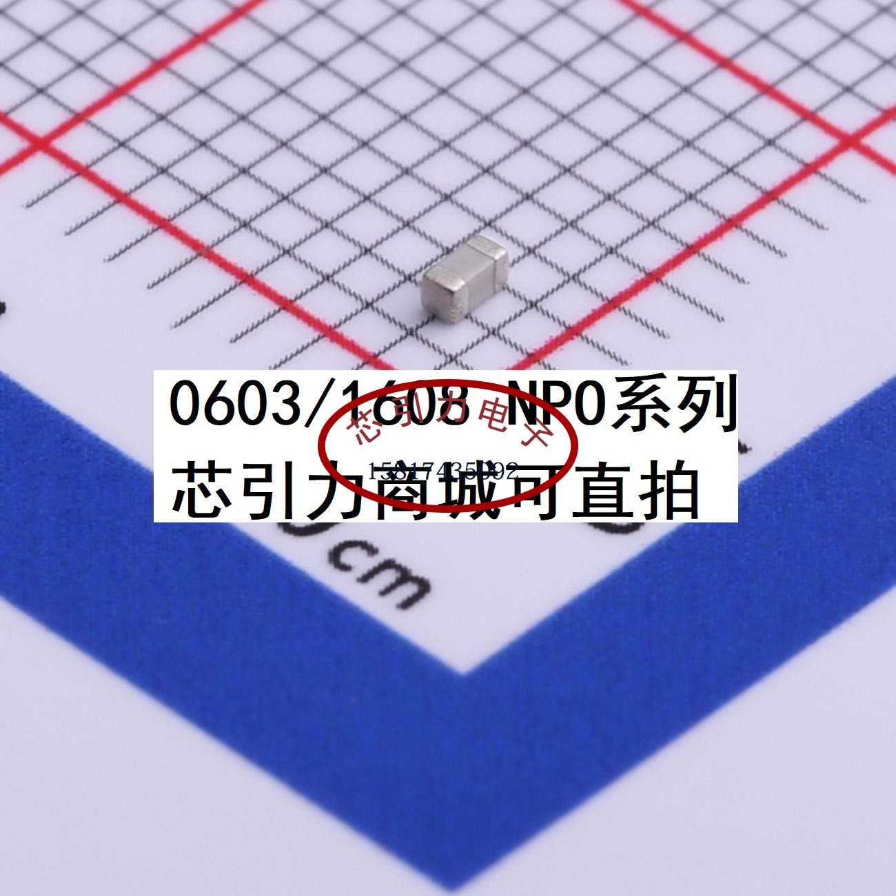 0603 6.8pF  50V NP0 ±0.5pF C1608NP0689DGTS 贴片电容可直拍